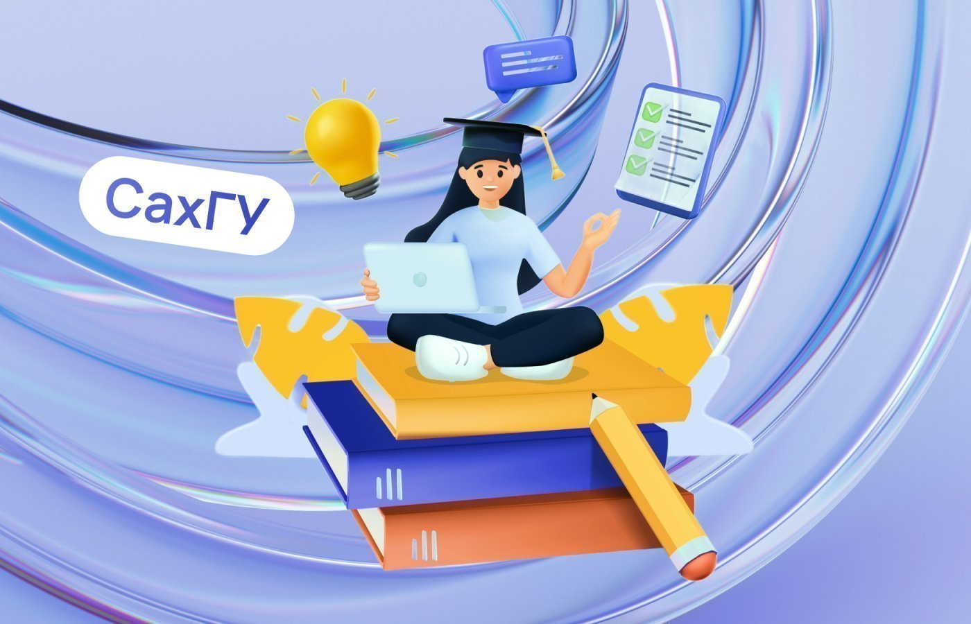 Куда пойти учиться детям из Южно-Сахалинска?